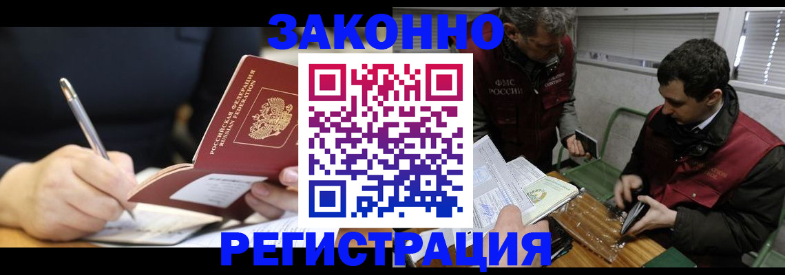 временная регистрация адрес в Мирном