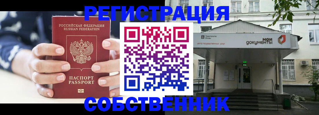 прописка для школы в Мирном