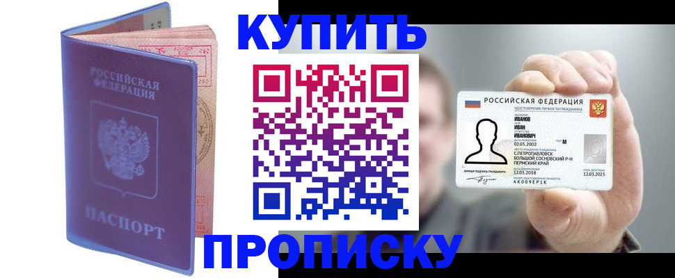 временная регистрация адрес в Мирном